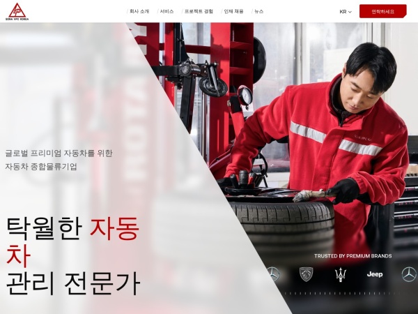 Screenshot sonavpckorea.co.kr